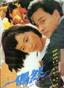 二龙湖浩哥之风云再起手机电脑观看